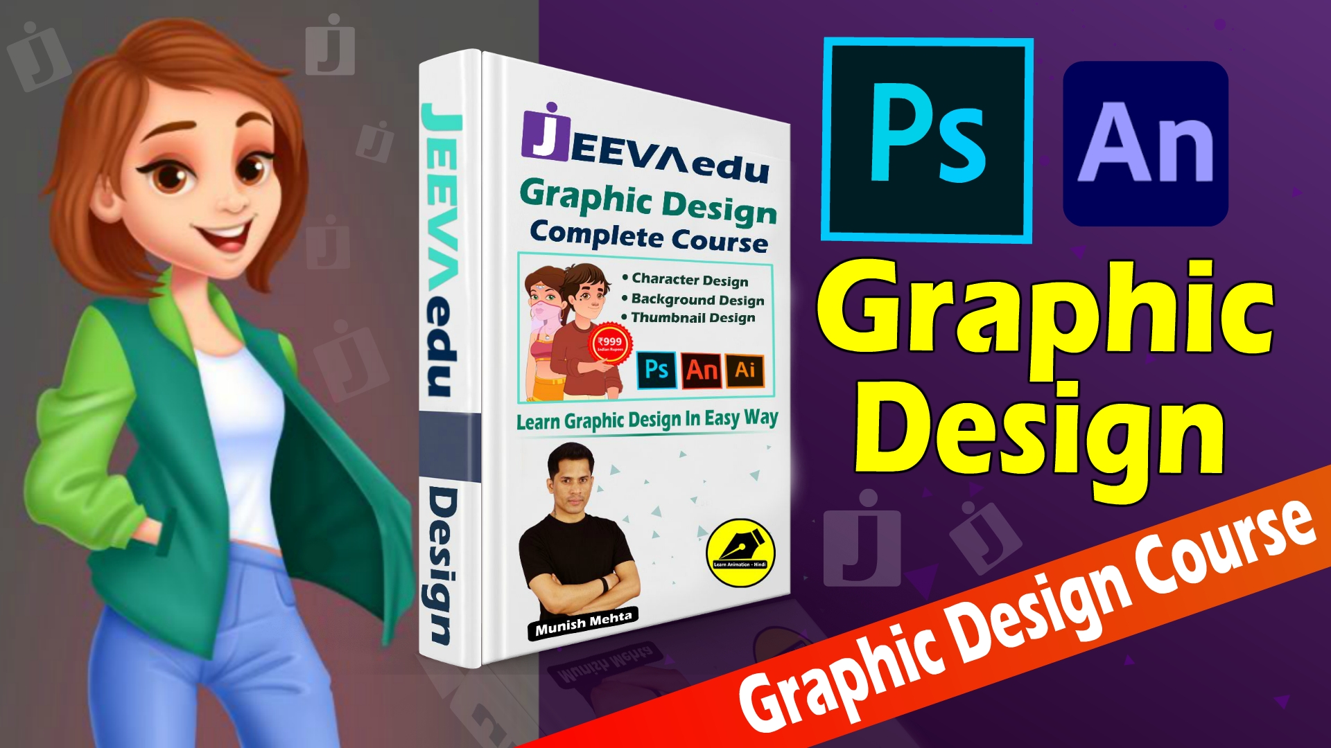 Graphic Design Course 2024 V1 