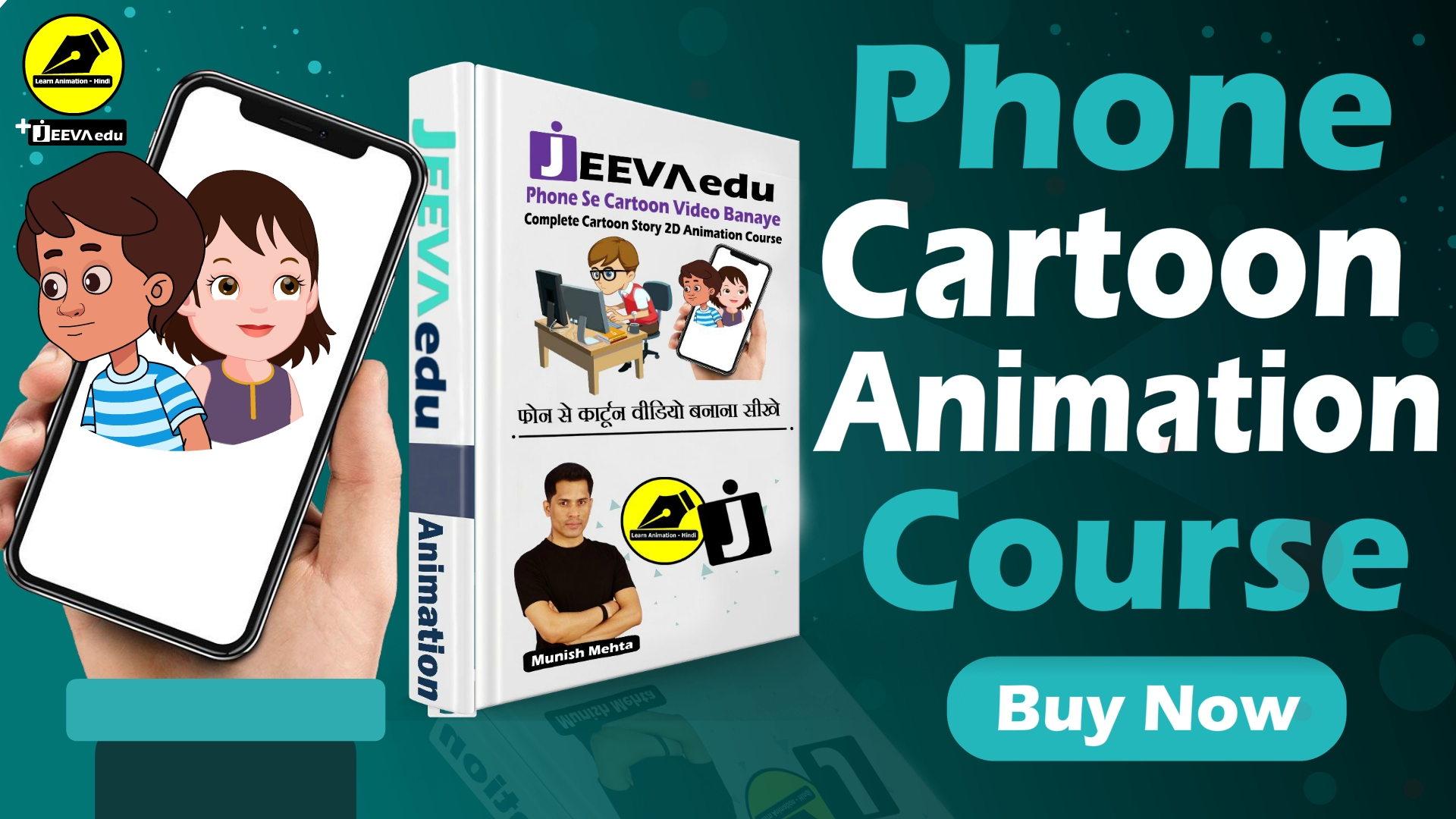 Phone Se Cartoon Video Banaye – Complete Cartoon Story 2D Animation Course