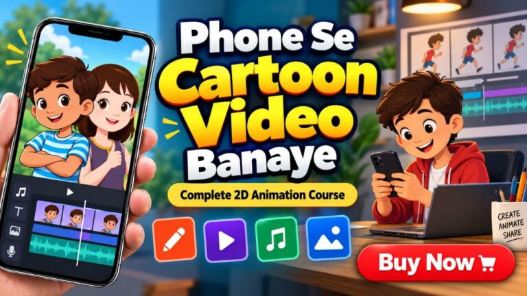 Phone Se Cartoon Video Banaye – Complete Cartoon Story 2D Animation Course